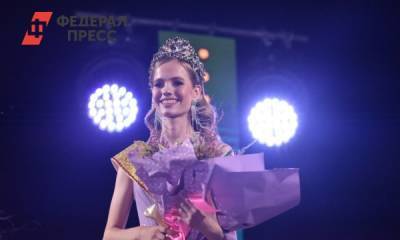 Как проходил конкурс красоты «Мисс Екатеринбург – 2021»