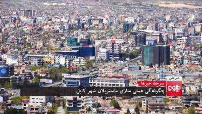 Талибы входят в Кабул