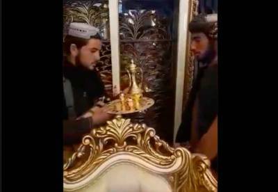 В сети появилось видео, на котором боевики Талибана расслабляются в особняке беглого военачальника Афганистана (ВИДЕО)