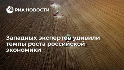 Bloomberg: российская экономика показала самый быстрый рост с 2000 года