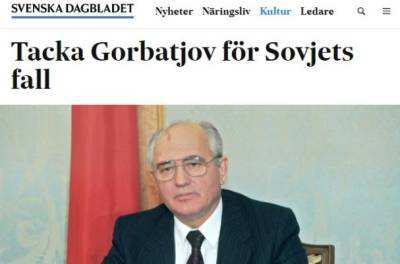 «За безмозглость»: в Швеции похвалили, а в Белоруссии прокляли Горбачёва