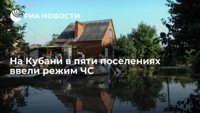 Режим ЧС из-за ситуации с осадками ввели в Крымске и еще четырех сельских поселениях на Кубани