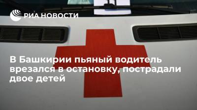 В Башкирии пьяный водитель врезался в останову, в результате аварии пострадали пассажиры, его дети