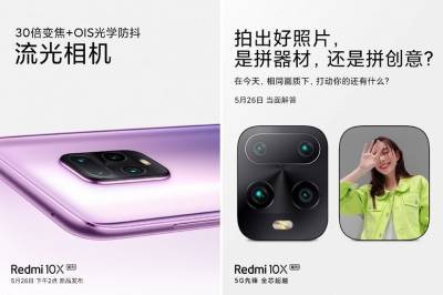 Xiaomi случайно рассекретила свой бюджетный смартфон Redmi 10
