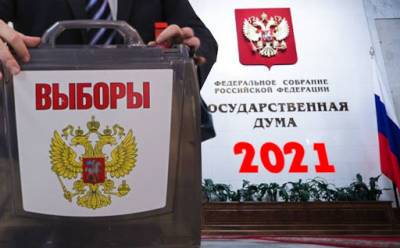 ЦИК проведет жеребьевку среди партий на выборах в Госдуму