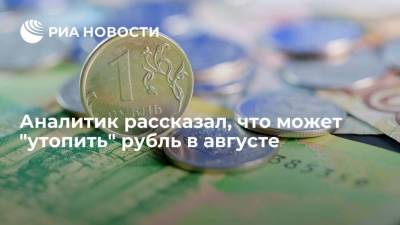 Аналитик Миронюк: резкий уход инвесторов может привести к обесцениванию рубля