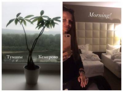 Известная артистка поделилась фотографиями тумана в Кемерове