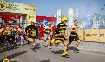«Спорт! Мёд! Август!»: Как в Башкирии прошёл «Дикий мёд. Бирский полумарафон»