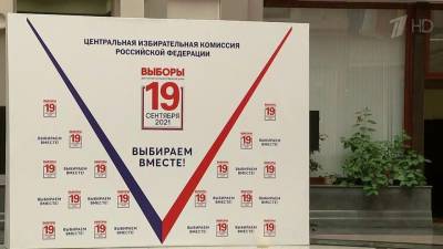 Станет известен порядок, в котором будут расположены политические силы в бюллетене на выборах в Госдуму