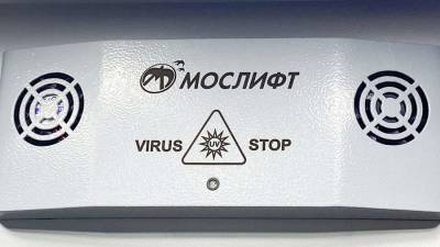 Лифты в Москве начали оснащать обеззараживателями воздуха