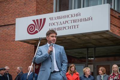 Челябинский госуниверситет объявил о дополнительном наборе на бюджет