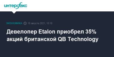 Девелопер Etalon приобрел 35% акций британской QB Technology