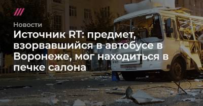 Источник RT: предмет, взорвавшийся в автобусе в Воронеже, мог находиться в печке салона