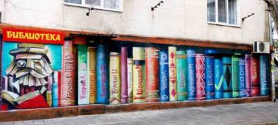 Библиотека в Петрозаводске ищет мастеров граффити для росписи фасада