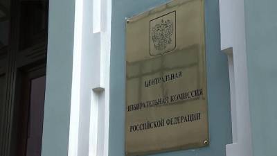ЦИК проводит жеребьевку по определению мест партий в бюллетене на выборах в Госдуму