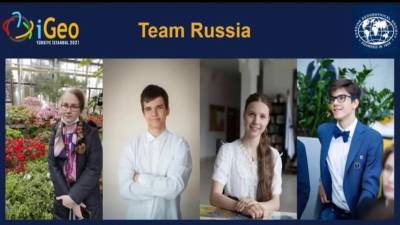 Российские школьники завоевали медали на Международной географической олимпиаде для старшеклассников