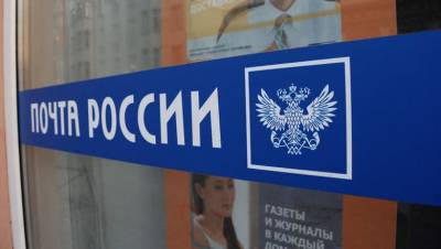 Почта России выходит на рынок проведения опросов