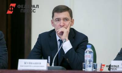 Евгений Куйвашев: 90 % домов на Среднем Урале газифицируют до 2030 года