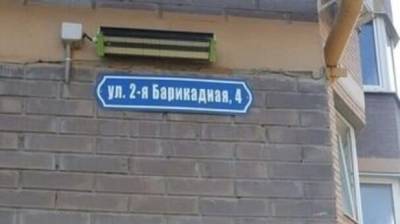 Жители Ростова нашли ошибку на табличке с указанием улицы и номера дома