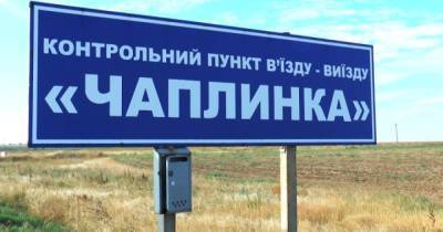 Открытие третьего КПВВ на админгранице с Крымом отложили еще на месяц
