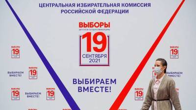 ЦИК утвердил очередность партий в бюллетене на выборах в Госдуму
