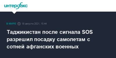 Таджикистан после сигнала SOS разрешил посадку самолетам с сотней афганских военных