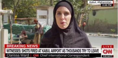 Журналистке CNN в Кабуле порекомендовали выходить в эфир в хиджабе - news-front.info - Россия - США - Кабул - Талибан