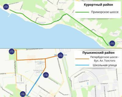 В Курортном и Пушкинском районах Петербурга появятся новые велодорожки