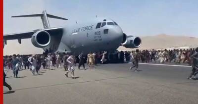 СМИ: Аэропорт в Кабуле приостановил выполнение всех рейсов