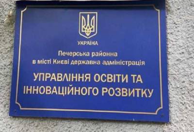 «Сэкономили» на закупке школьной мебели почти полмиллиона: прокуратура Киева проводит обыски в Управлении образования Печерской РГА