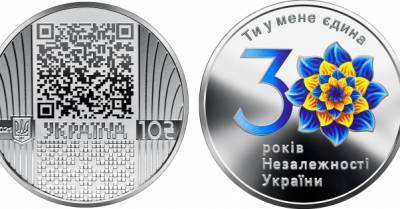 НБУ ко Дню независимости вводит монету с QR-кодом из серебра и 250-гривневую из золота