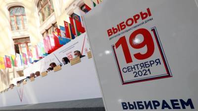 Конкурсный список: ЦИК утвердила порядок размещения партий в бюллетене на выборах в Госдуму