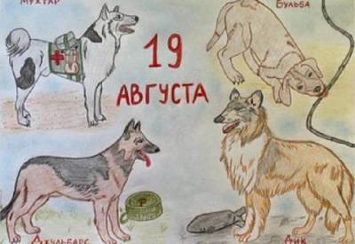 Юная москвичка получила спецприз конкурса «Собаки — герои»