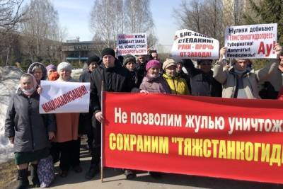 Профсоюз попросил куратора регионов Сибири восстановить новосибирский завод