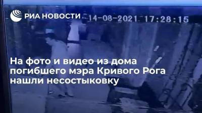 Пользователи Сети обнаружили несоответствия на фото и видео с места гибели мэра Кривого Рога Павлова