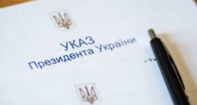 "Национальная легенда Украины": Зеленский утвердил новую госнаграду