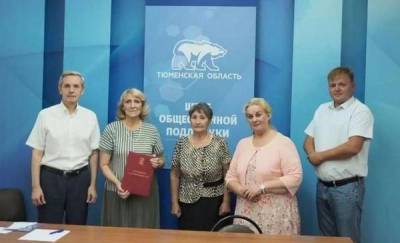 В Тюменской области штаб общественной поддержки подписал соглашения о сотрудничестве с несколькими организациями
