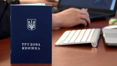 Количество зарегистрированных безработных в Украине за год уменьшилось на треть