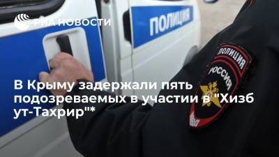В Крыму задержали пять человек по подозрению в участии в "Хизб ут-Тахрир"*