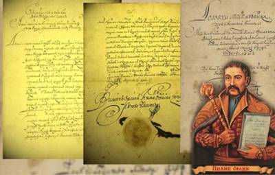 В Киеве начался публичный показ «конституции» Орлика на латыни