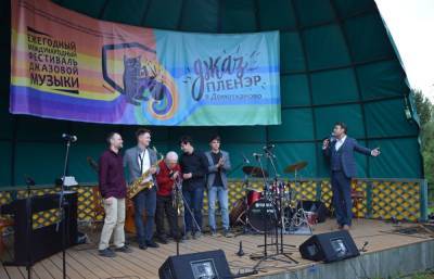 Джазовый фестиваль в Домотканово Тверской области перенесли еще на год
