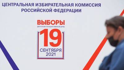ЦИК утвердит график дебатов кандидатов в депутаты Госдумы 19 августа