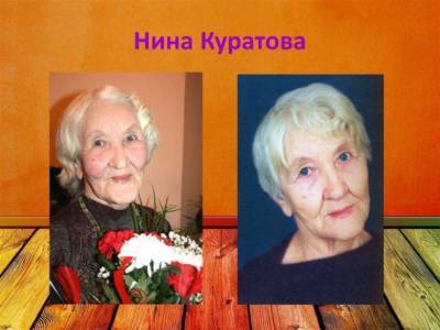 Скончалась коми писательница Нина Куратова