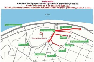 В центре Нижнего Новгорода до 24 августа ограничено движение транспорта