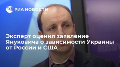 Политолог Безпалько: Украина никогда не была независимой и вряд ли будет такой