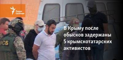 В Крыму после обысков задержаны 5 крымскотатарских активистов