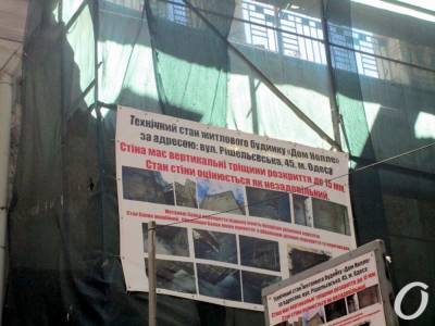 Одесская «типография Фесенко»: здания сносят, защитники взывают о помощи