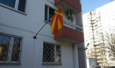 Северная Македония объявила персоной нон грата российского дипломата