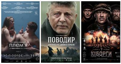 ТОП-5 лучших фильмов независимой Украины