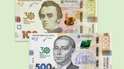 НБУ введет две памятные банкноты к 30-летию Независимости